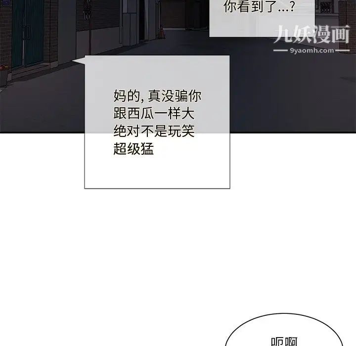 与两姊妹的同居生活第43话
