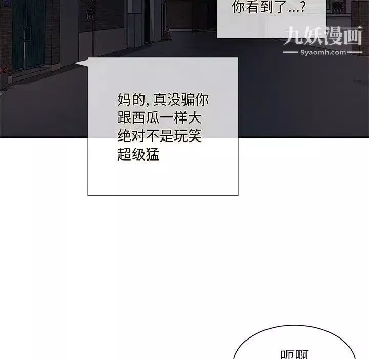 与两姊妹的同居生活-第43话 - 图片 73