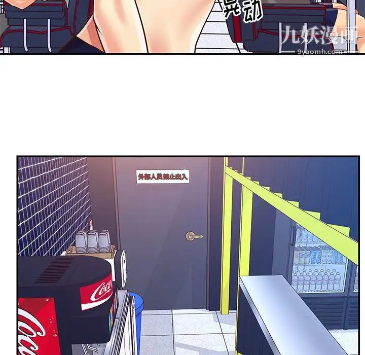 与两姊妹的同居生活第43话