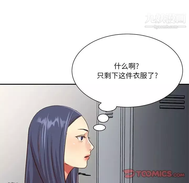 与两姊妹的同居生活-第43话 - 图片 78