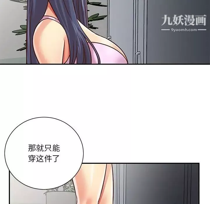 与两姊妹的同居生活-第43话 - 图片 79