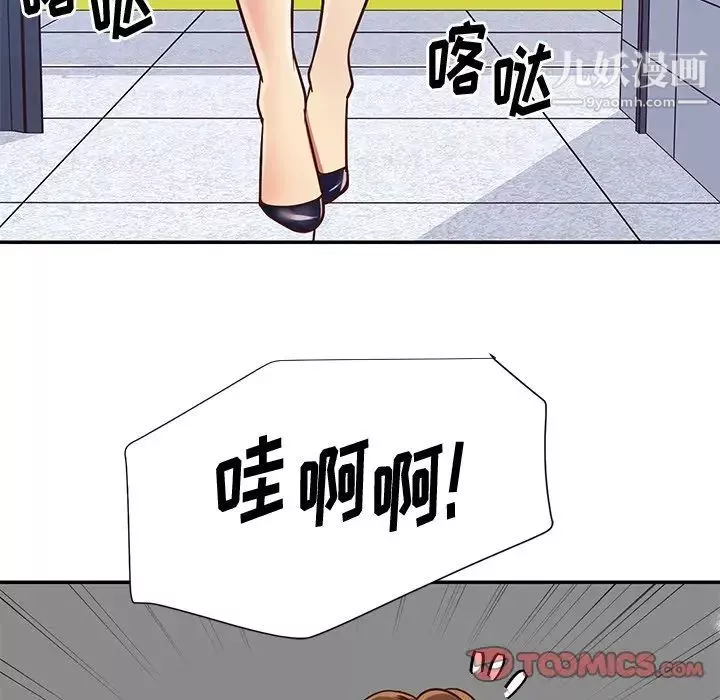 與兩姊妹的同居生活第43話
