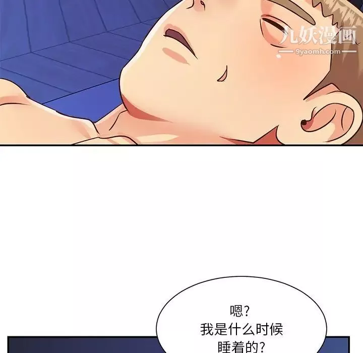 与两姊妹的同居生活-第43话 - 图片 92