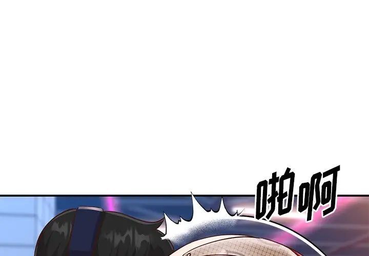 与两姊妹的同居生活第44话