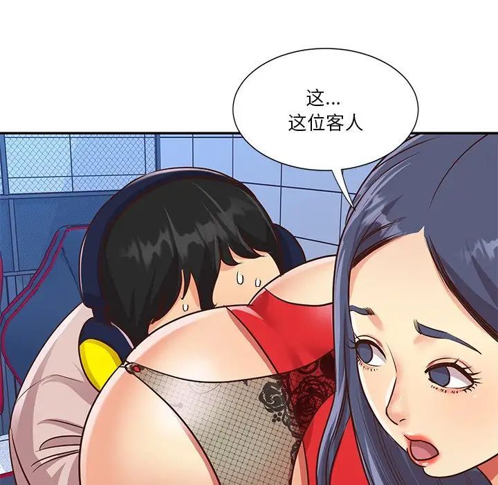 与两姊妹的同居生活第44话