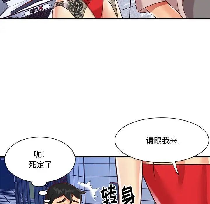 与两姊妹的同居生活第44话