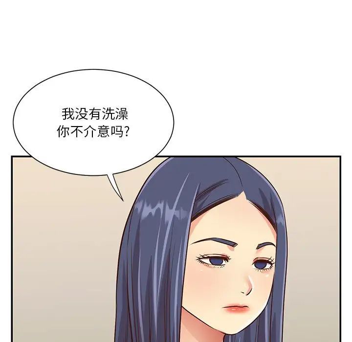 與兩姊妹的同居生活第44話