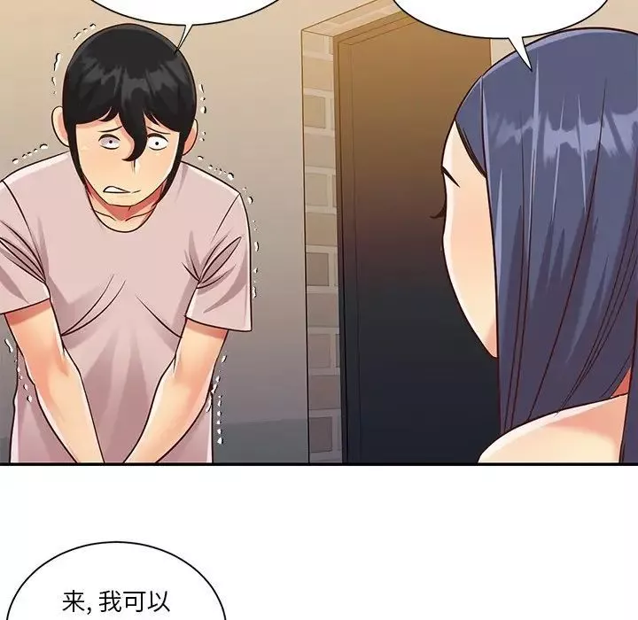 與兩姊妹的同居生活第44話