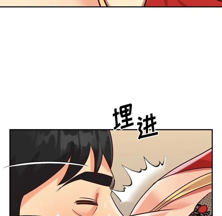 與兩姊妹的同居生活第44話