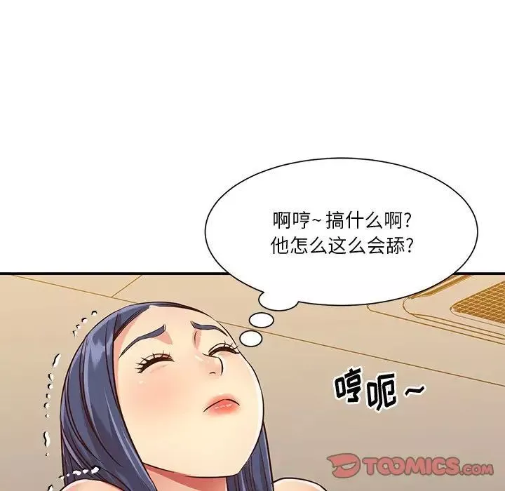 与两姊妹的同居生活-第44话 - 图片 38