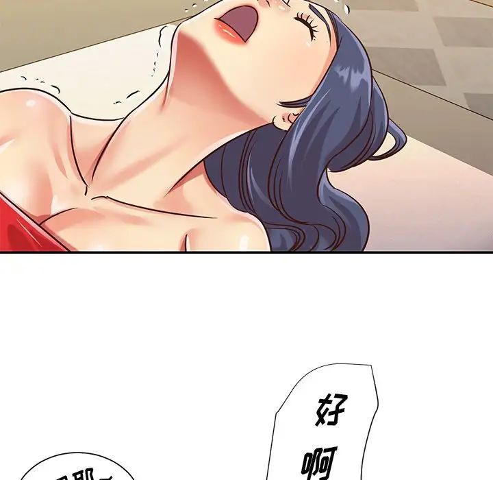 与两姊妹的同居生活第44话