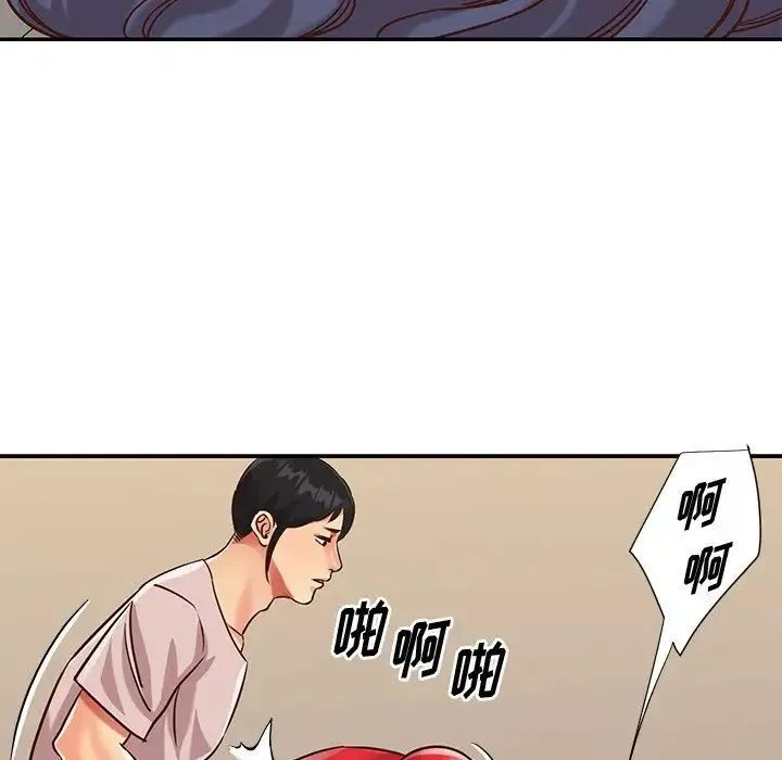 與兩姊妹的同居生活第44話