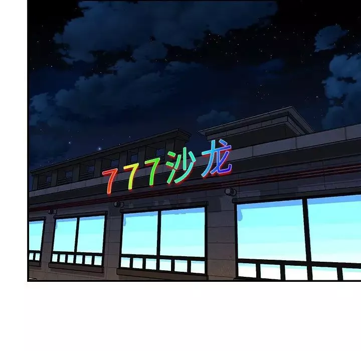 與兩姊妹的同居生活第44話