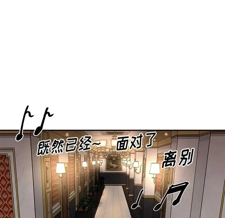与两姊妹的同居生活-第44话 - 图片 55