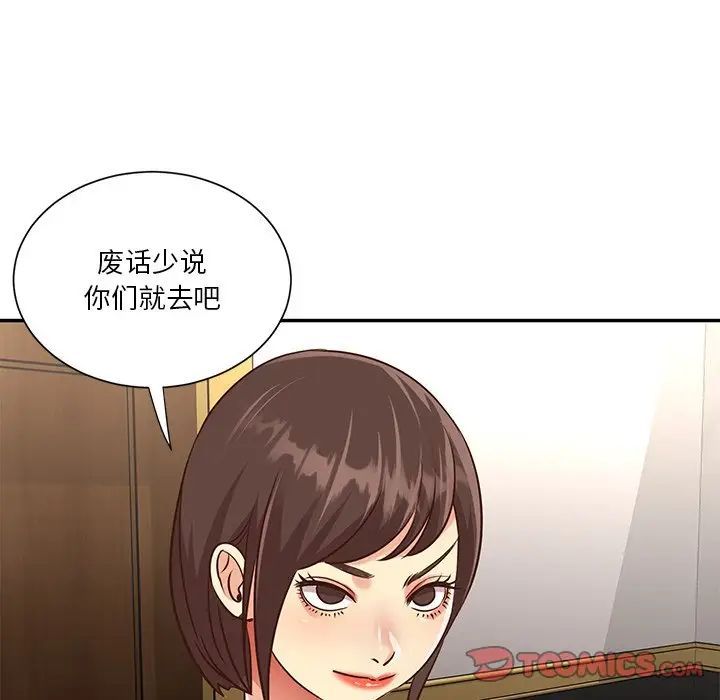 与两姊妹的同居生活第44话