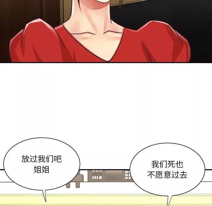 与两姊妹的同居生活-第44话 - 图片 63