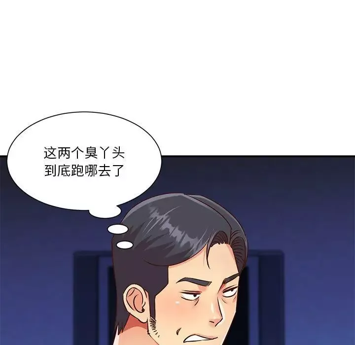 与两姊妹的同居生活-第44话 - 图片 72