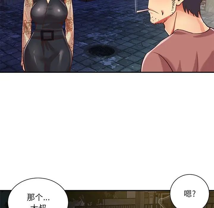 与两姊妹的同居生活第44话