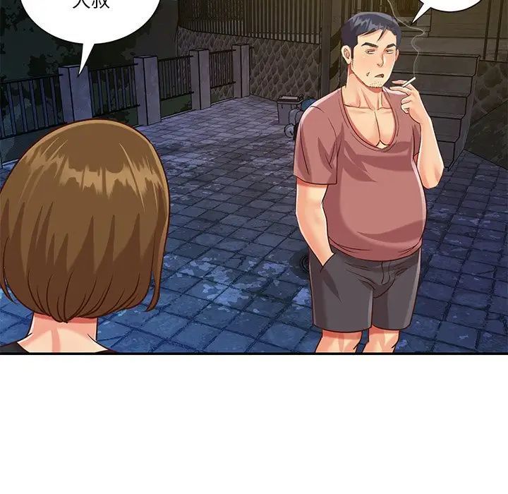 与两姊妹的同居生活第44话