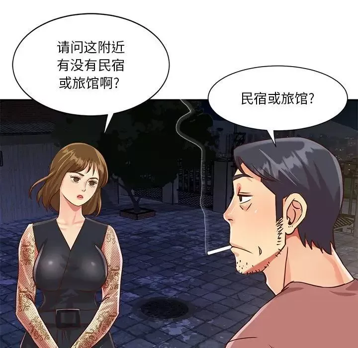 與兩姊妹的同居生活第44話