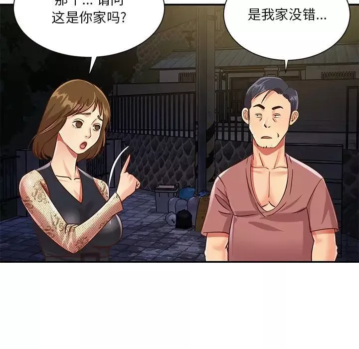 與兩姊妹的同居生活第44話