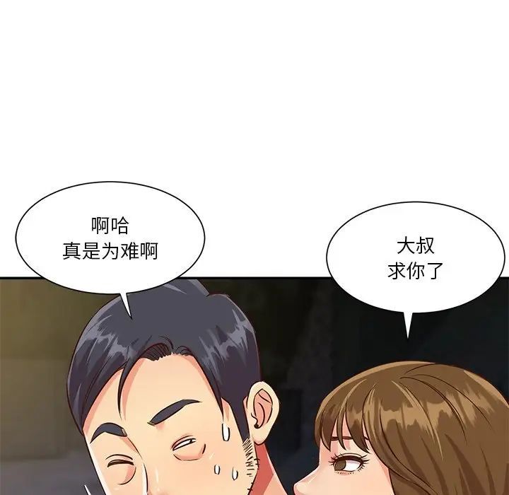 与两姊妹的同居生活第44话