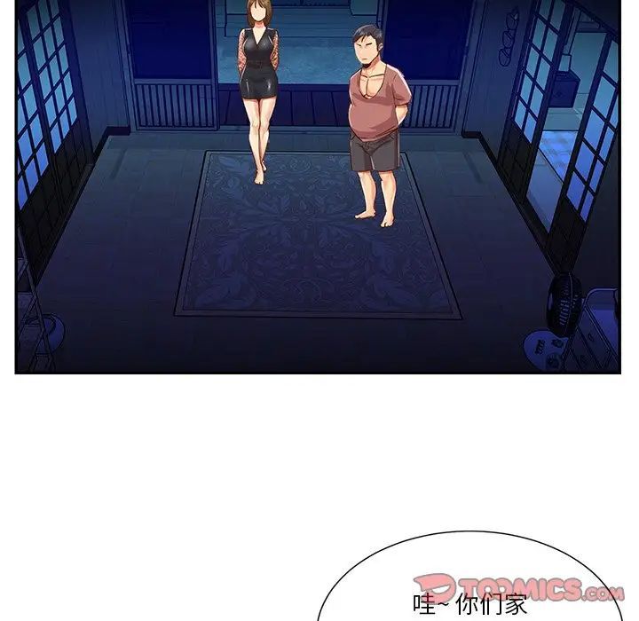 与两姊妹的同居生活第45话