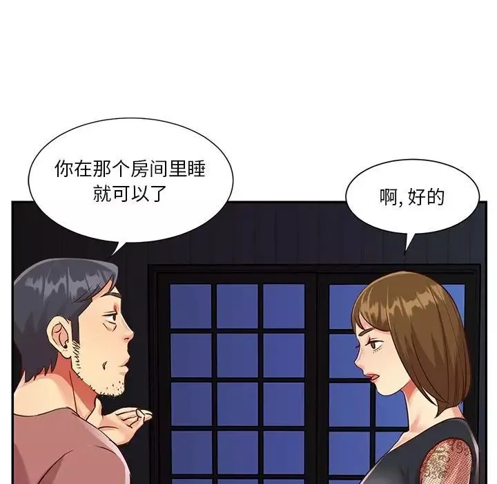 与两姊妹的同居生活-第45话 - 图片 8