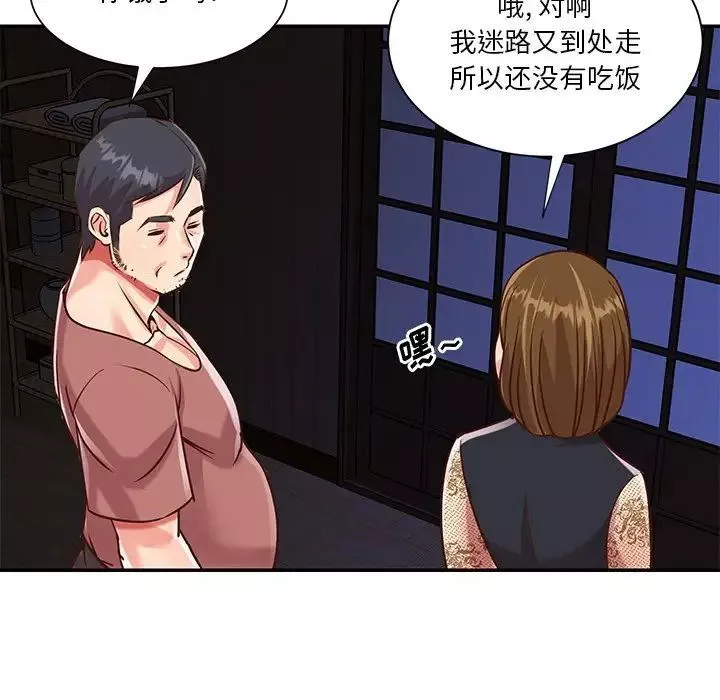 與兩姊妹的同居生活第45話