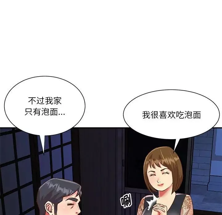 與兩姊妹的同居生活第45話