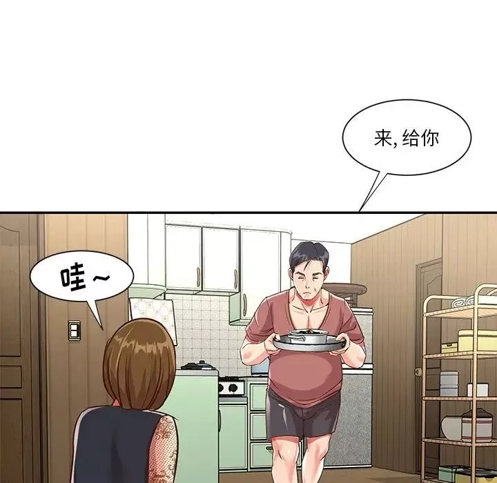 與兩姊妹的同居生活第45話