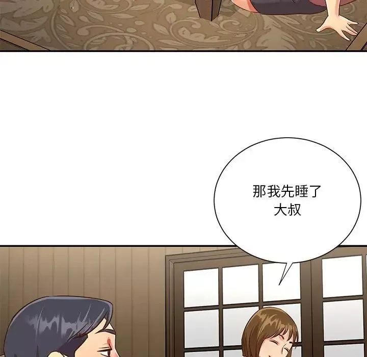 與兩姊妹的同居生活第45話
