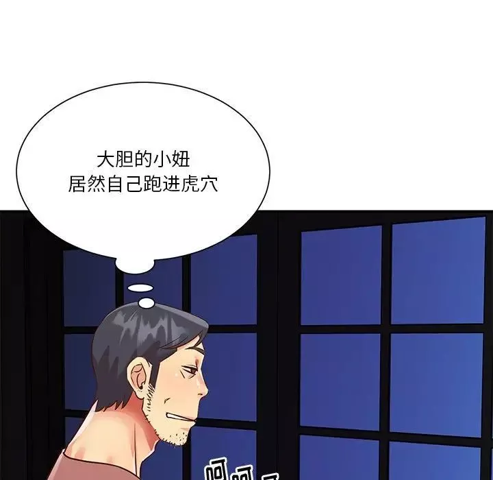与两姊妹的同居生活-第45话 - 图片 25