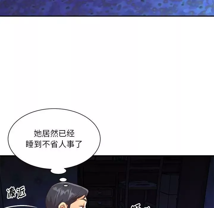 與兩姊妹的同居生活第45話