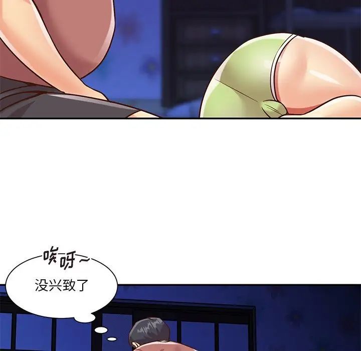 与两姊妹的同居生活第45话