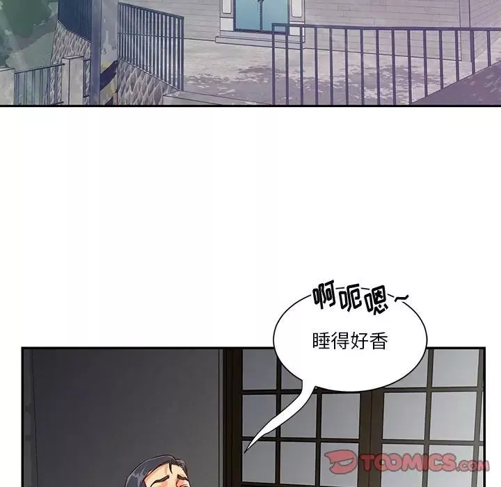 与两姊妹的同居生活-第45话 - 图片 42