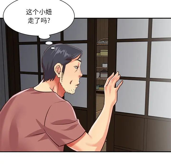 与两姊妹的同居生活第45话