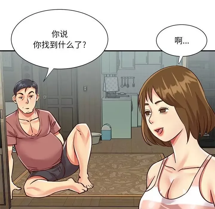与两姊妹的同居生活-第45话 - 图片 51
