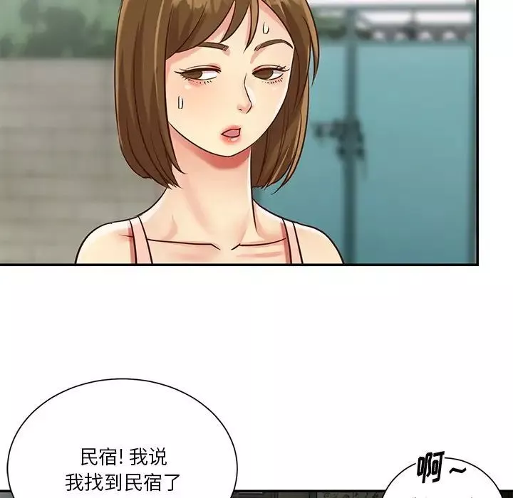 與兩姊妹的同居生活第45話