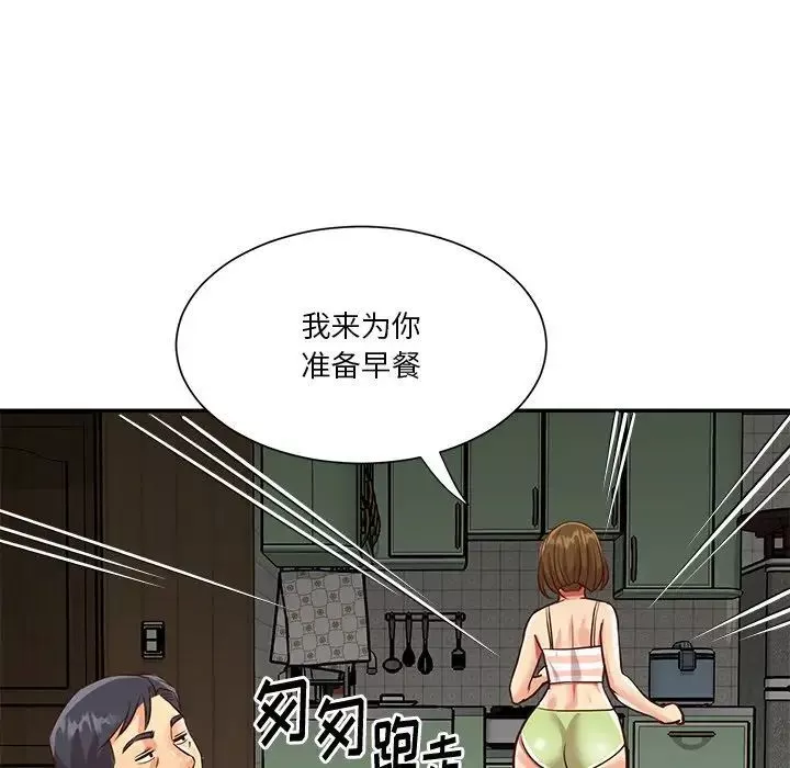 與兩姊妹的同居生活第45話