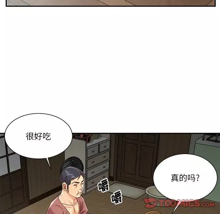 与两姊妹的同居生活-第45话 - 图片 62