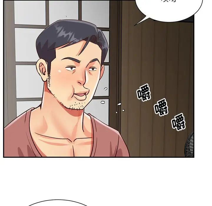 與兩姊妹的同居生活第45話