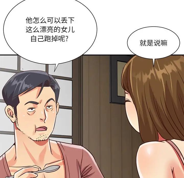 与两姊妹的同居生活第45话