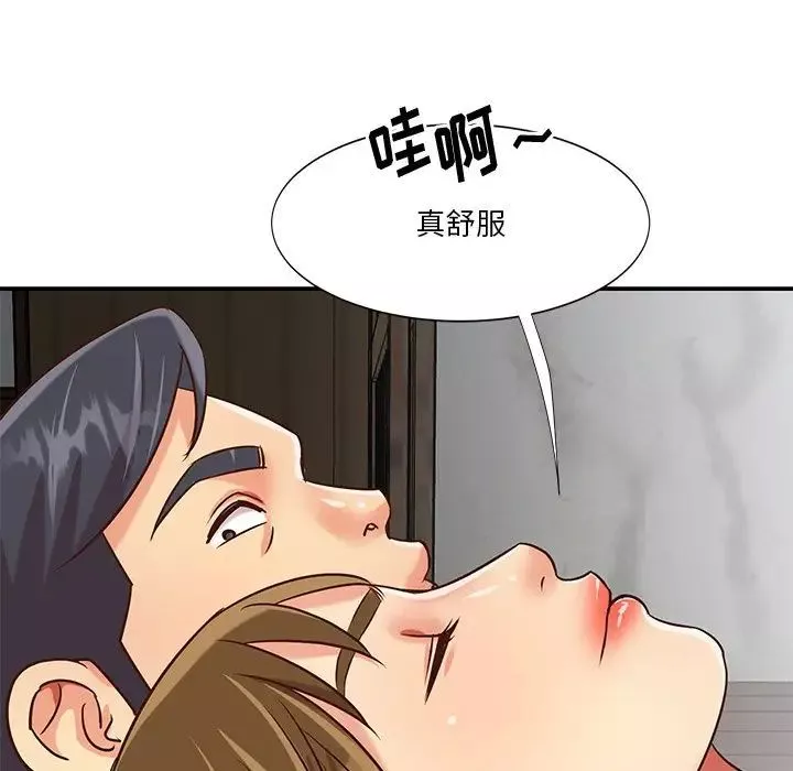 與兩姊妹的同居生活第45話