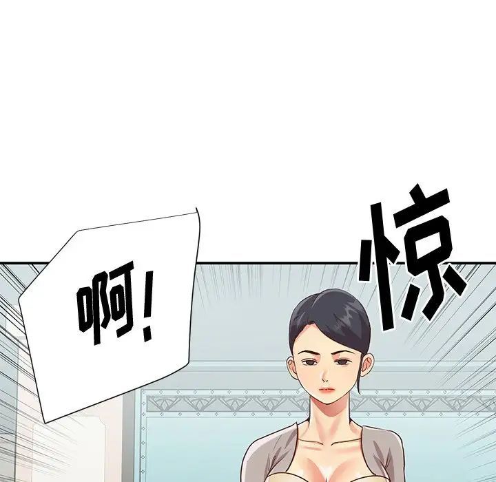 与两姊妹的同居生活第45话