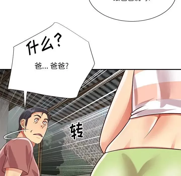 与两姊妹的同居生活-第45话 - 图片 91