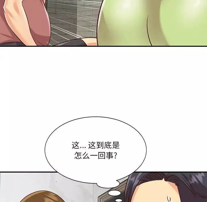 与两姊妹的同居生活-第45话 - 图片 92