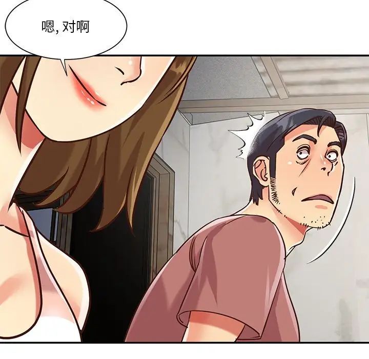 与两姊妹的同居生活第46话