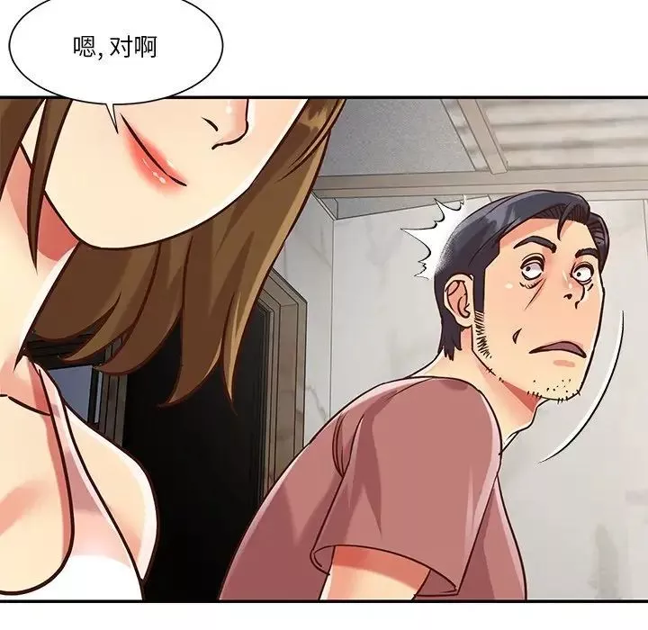 與兩姊妹的同居生活第46話