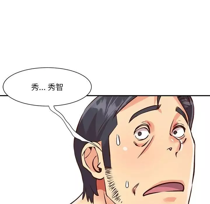 與兩姊妹的同居生活第46話
